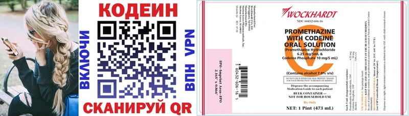 Кодеиновый сироп Lean напиток Lean (лин)  блэк спрут вход  площадка клад  Очёр 