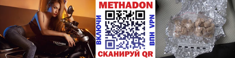 МЕТАДОН белоснежный  наркотики  Очёр 